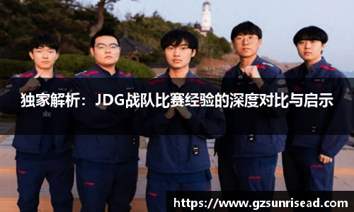 JJB竞技宝