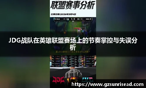 JJB竞技宝