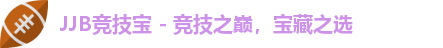 JJB竞技宝